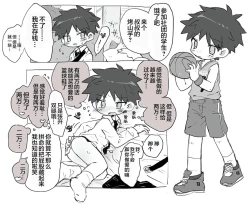 Page 16 of Short Ecchi Manga Shuu