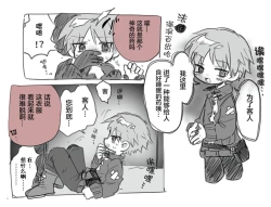 Page 18 of Short Ecchi Manga Shuu