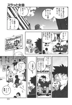 Page 119 of Slut Girl