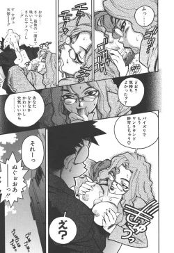 Page 127 of Slut Girl