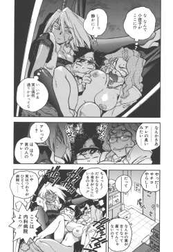 Page 142 of Slut Girl