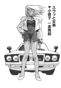 Page 148 of Slut Girl