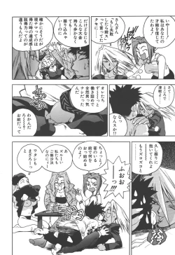 Page 168 of Slut Girl