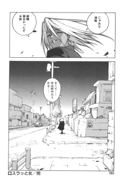 Page 178 of Slut Girl