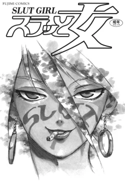 Page 2 of Slut Girl