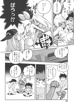 Page 56 of Slut Girl