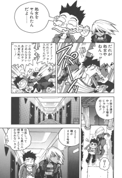 Page 73 of Slut Girl