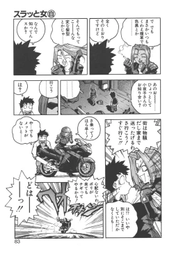 Page 81 of Slut Girl