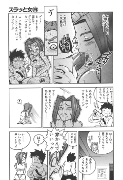 Page 91 of Slut Girl