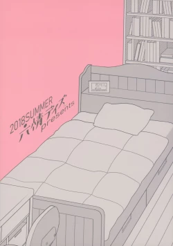 Page 18 of Tomodachi to Suru no wa Warui Koto? | Is it wrong to have sex with my friend?