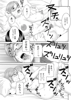 Page 143 of Kaikan Hitotsuma Gakuen Ch. 118