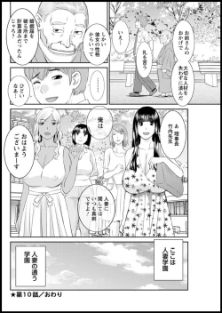 Page 166 of Kaikan Hitotsuma Gakuen Ch. 118