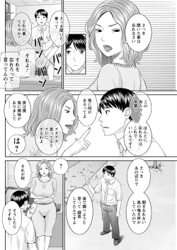 Page 227 of Kaikan Hitotsuma Gakuen Ch. 118
