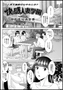 Page 277 of Kaikan Hitotsuma Gakuen Ch. 118