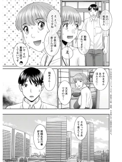 Page 298 of Kaikan Hitotsuma Gakuen Ch. 118