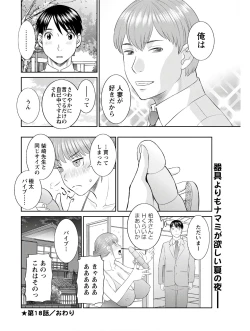 Page 313 of Kaikan Hitotsuma Gakuen Ch. 118