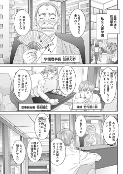 Page 77 of Kaikan Hitotsuma Gakuen Ch. 118