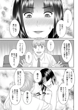 Page 99 of Kaikan Hitotsuma Gakuen Ch. 118