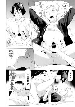 Page 11 of Sachi, Aran