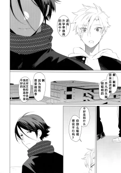 Page 3 of Sachi, Aran