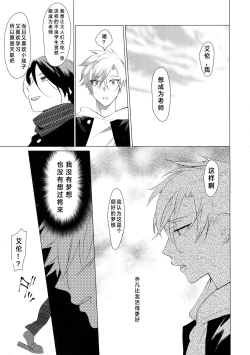 Page 4 of Sachi, Aran