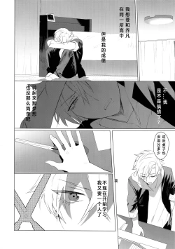 Page 5 of Sachi, Aran