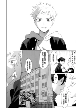 Page 7 of Sachi, Aran