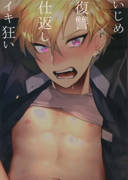 Page 20 of Yankee Ijime Ikisugita Fukushuu