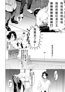 Page 3 of Yankee Ijime Ikisugita Fukushuu