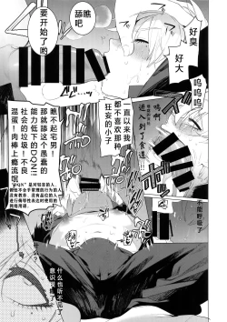 Page 6 of Yankee Ijime Ikisugita Fukushuu