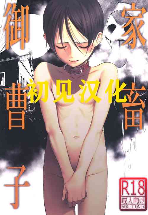 Download Kachiku Onzoushi