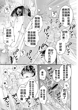 Page 24 of Hamedori! Magic mirror truck