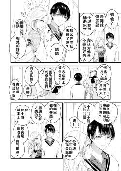 Page 3 of Hamedori! Magic mirror truck