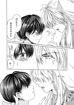 Page 11 of Sadame no ai uta