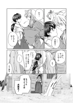 Page 12 of Sadame no ai uta