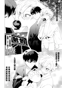 Page 15 of Hei Shiri!! Manatsu no Fundoshi Matsuri