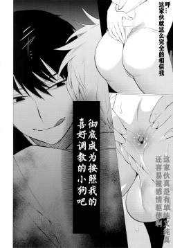 Page 17 of Hei Shiri!! Manatsu no Fundoshi Matsuri