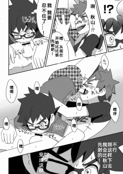 Page 15 of Kanwakyuudai Kai