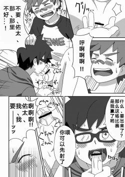 Page 17 of Kanwakyuudai Kai