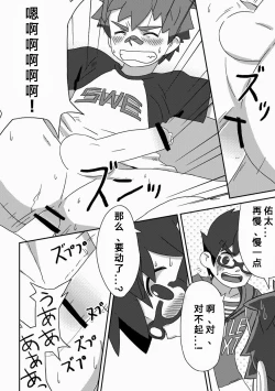 Page 25 of Kanwakyuudai Kai