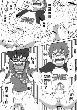 Page 27 of Kanwakyuudai Kai