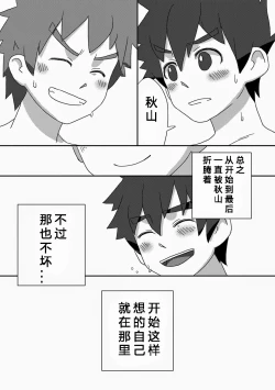 Page 31 of Kanwakyuudai Kai