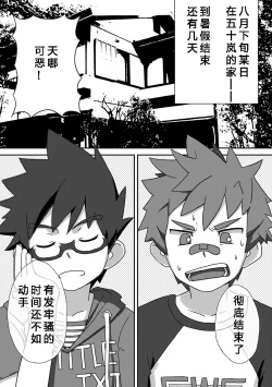 Page 4 of Kanwakyuudai Kai