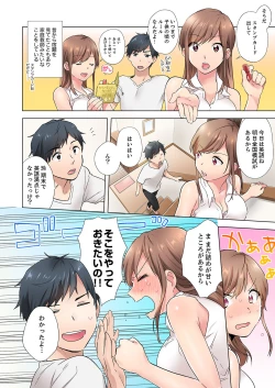 Page 4 of エアコンが壊れた真夏日、汗だくの幼馴染とSEXし続けたら…【合本版】1