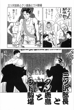 Page 110 of Monopole