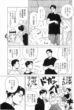 Page 112 of Monopole