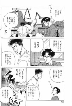 Page 135 of Monopole