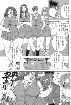 Page 152 of Monopole