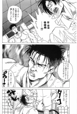 Page 155 of Monopole