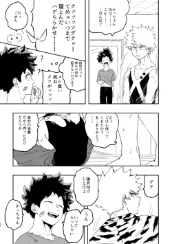 Page 17 of (持ち込み) [My Hero Academia] [JP]